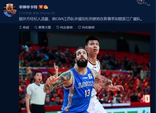 江苏外援爆料了吗今天最新消息,揭秘球队内幕与备战动态 第1张 江苏外援爆料了吗今天最新消息,揭秘球队内幕与备战动态 第1张