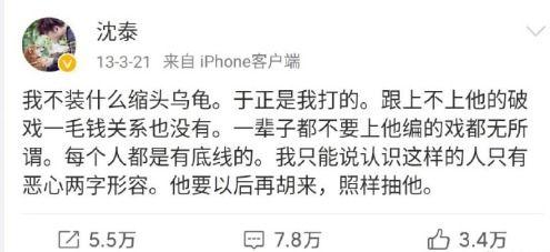 沈泰和陈妍希最新爆料,揭秘娱乐圈背后的惊人真相！  第2张