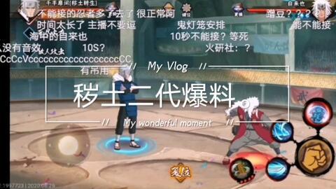 火影二技能爆料视频播放,神秘力量觉醒，战斗格局再掀风云！  第1张